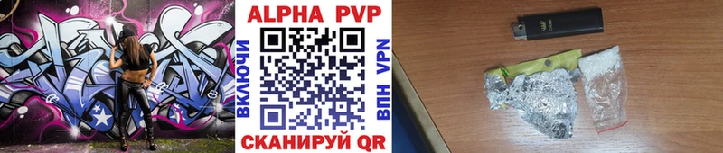 Alpha PVP СК КРИС  Нерчинск 