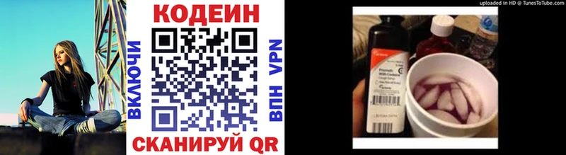 Кодеин Purple Drank  omg вход  Нерчинск 